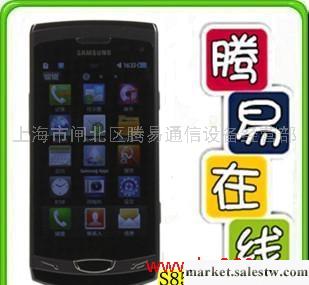 【騰易在線】Samsung/三星 S8530  銀/粉/灰/黑 S8500升級版工廠,批發,進口,代購