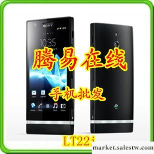 供應索尼 LT22iXperia P-lt22 騰易在線工廠,批發,進口,代購