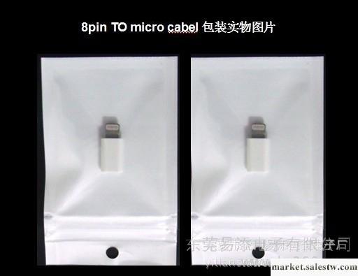 供應1：1micro轉接頭，iphone5轉接頭，蘋果5代轉接頭工廠,批發,進口,代購