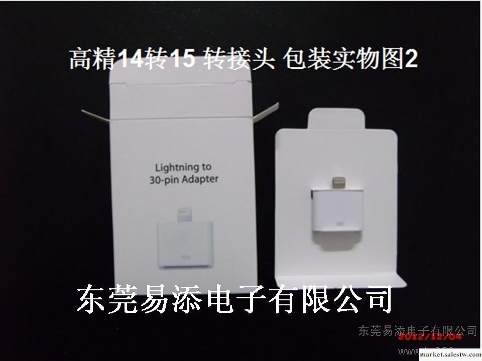 供應iphone5轉接頭 手機轉接頭 轉接頭批發  30P轉8P工廠,批發,進口,代購