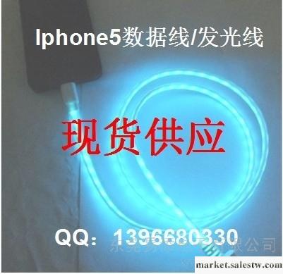 供應iphone5發光線，發光線批發工廠,批發,進口,代購