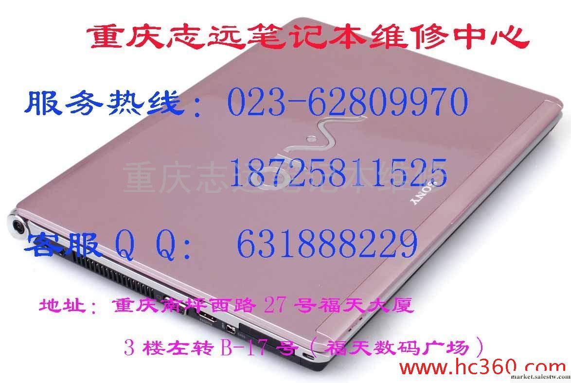 供應南坪筆記本維修，南坪索尼筆記本電腦不開機維修工廠,批發,進口,代購