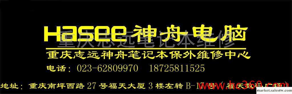 供應重慶南坪筆記本維修 重慶神舟筆記本白屏維修工廠,批發,進口,代購