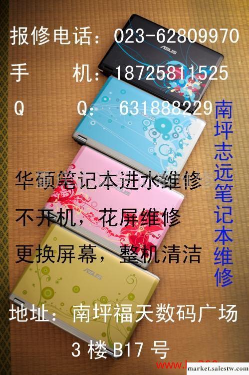 供應重慶南坪聯想筆記本維修，顯卡維修，南坪筆記本維修工廠,批發,進口,代購