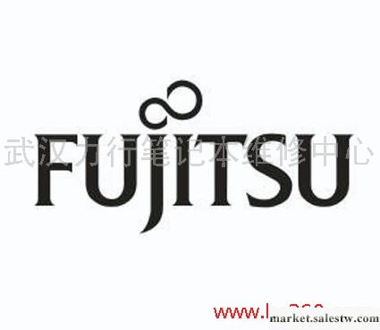 供應富士通Fujitsu武漢富士通筆記本維修點，電腦升級服務，CPU內存升級工廠,批發,進口,代購