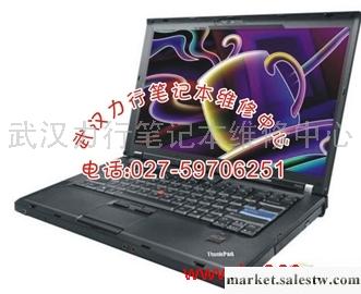 供應聯想Lenovo聯想Y430不充電怎么辦？聯想筆記本專業維修工廠,批發,進口,代購