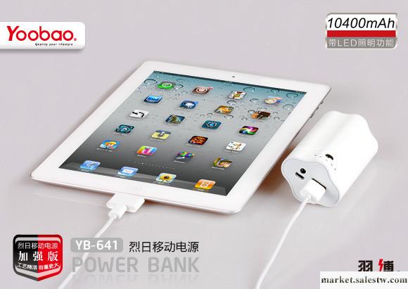 羽博手機移動電源充電寶ipod,motorola,10400毫安大容量YB-641PRO工廠,批發,進口,代購