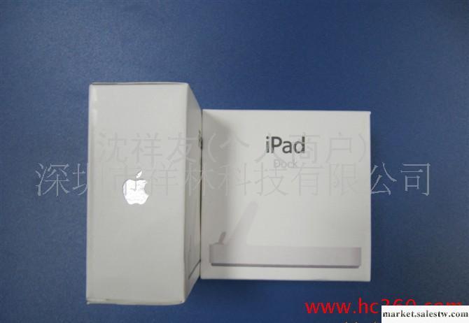 蘋果Apple iPad Dock底座充電器 座充工廠,批發,進口,代購