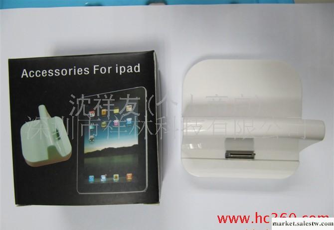 蘋果ipad充電底座 ipad座充 底座充電器 ipod iphone4底座工廠,批發,進口,代購