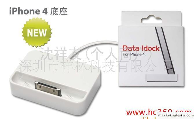 供應最新款熱賣蘋果iPhone 4G數據底座 充電底座工廠,批發,進口,代購