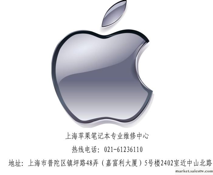 供應蘋果Apple上海蘋果電腦進水花屏維修點工廠,批發,進口,代購