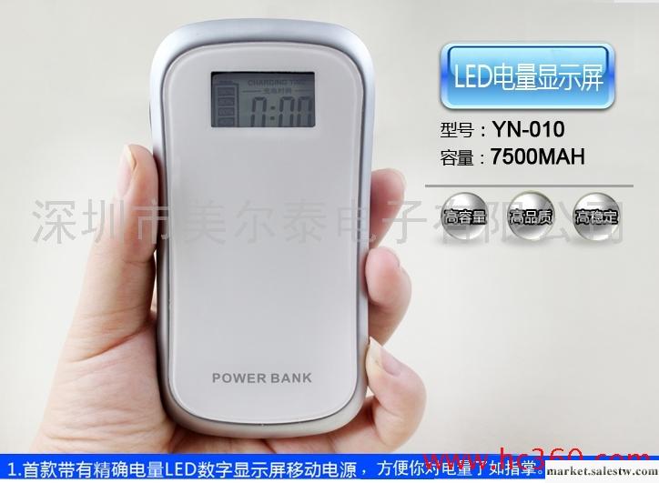 供應移能移動電源7500毫安大批量手機充電寶 手機替代電源工廠,批發,進口,代購