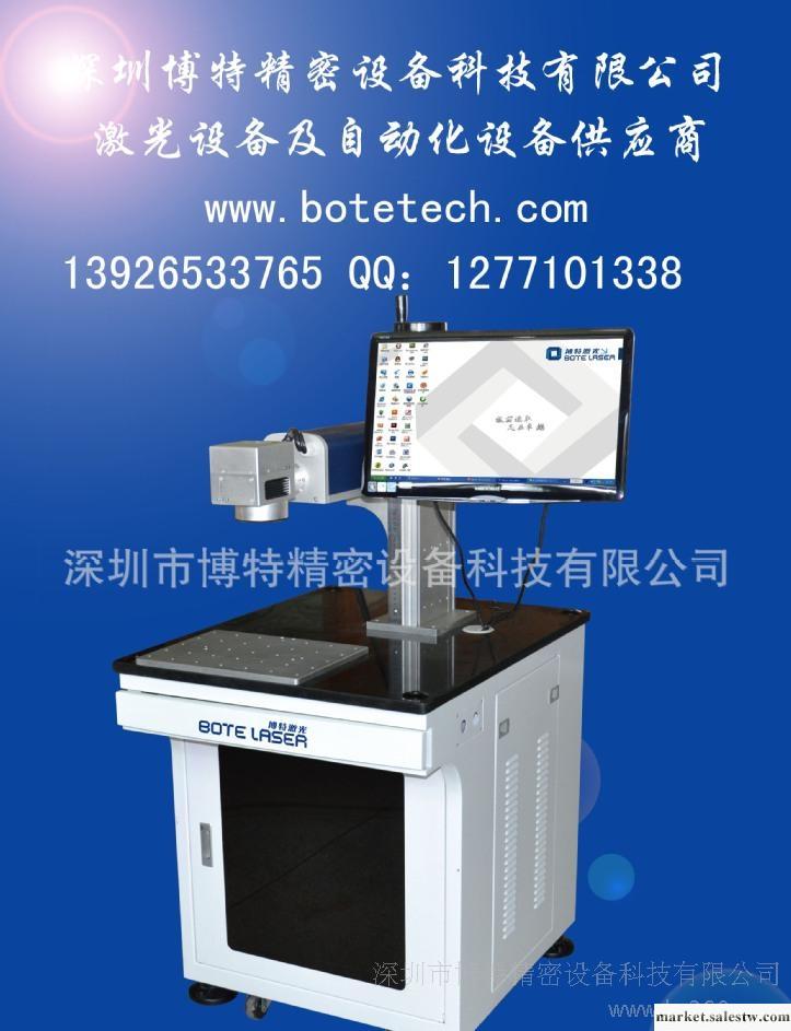 廠家直銷 三星、蘋果、小米手機系列 激光打標機 博特品牌工廠,批發,進口,代購