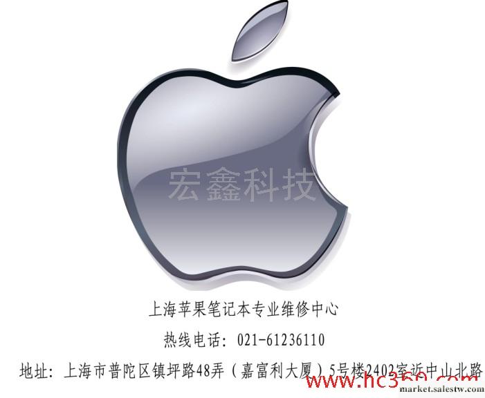 提供服務蘋果Apple蘋果上海蘋果筆記本維修點 進水 黑屏工廠,批發,進口,代購