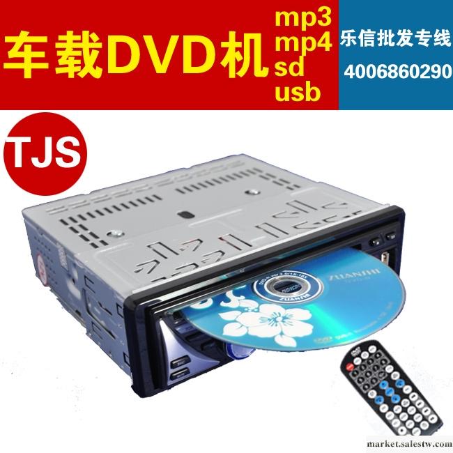 供應TJS正品汽車音響CD 車載DVD播放器T3388工廠,批發,進口,代購