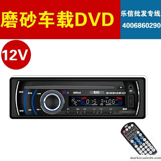 供應TJS 12V車載dvd機cd機mp3播放器磨砂面板T3088工廠,批發,進口,代購