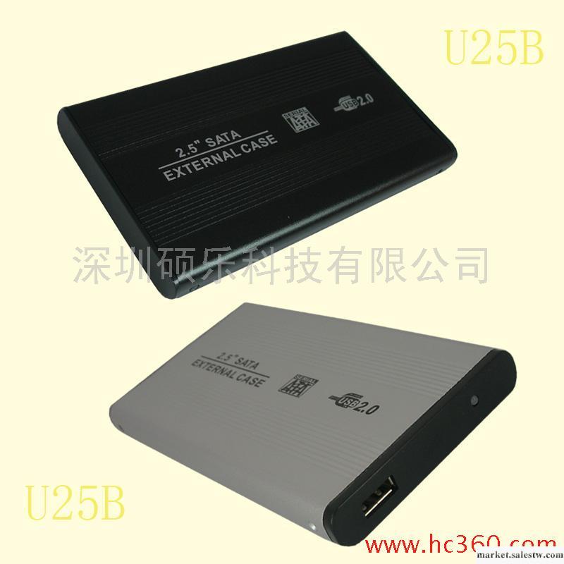 供應2.5寸sata to usb2.0 硬盤盒工廠,批發,進口,代購