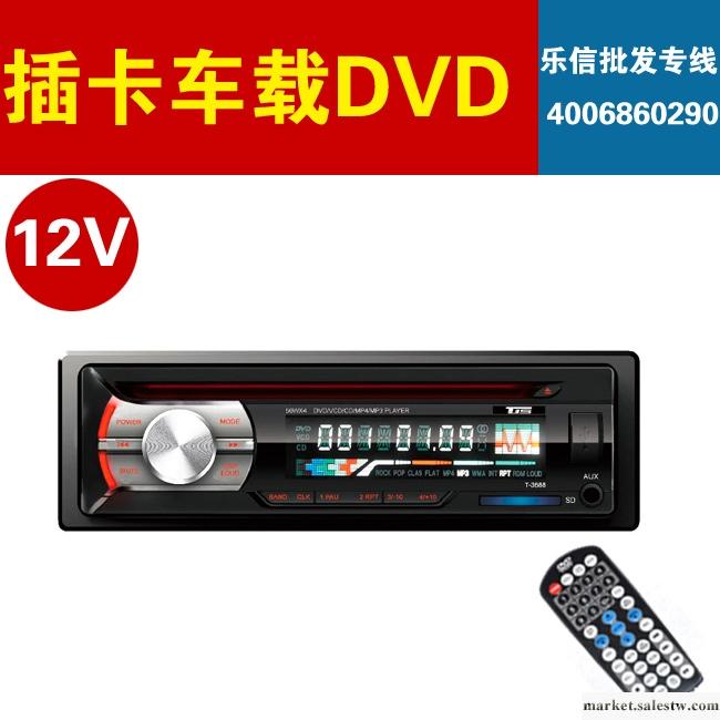 供應TJS 車載DVD播放器T3688工廠,批發,進口,代購