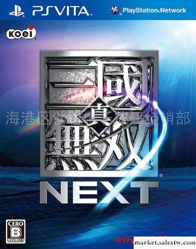 供應索尼SonyPSV 真·三國無雙NEXT.PSV游戲工廠,批發,進口,代購