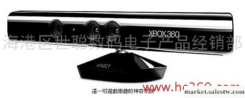 供應XBOX360 感應器 黑/白XBOX360電子游戲機工廠,批發,進口,代購