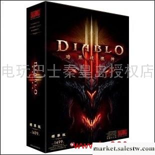 供應《暗黑III》臺版終身版游戲游戲娛樂軟件工廠,批發,進口,代購