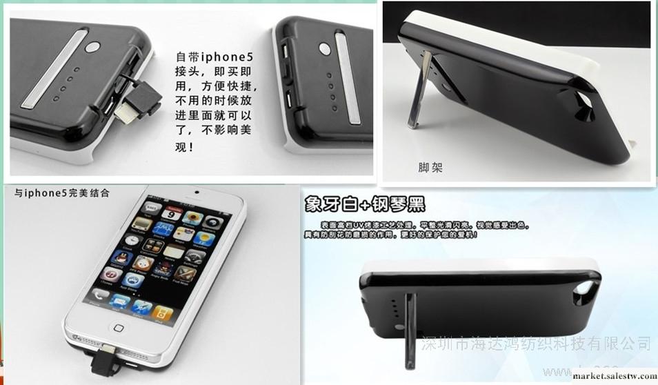 供應廠家直銷iphone5iphone5背夾電池批發・進口・工廠・代買・代購