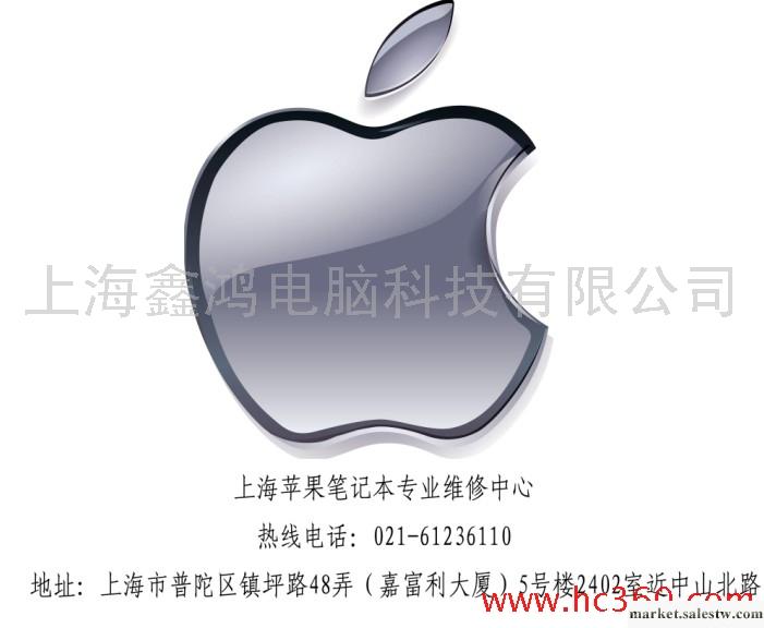 供應上海蘋果Apple蘋果電腦全系列售后維修蘋果電腦液晶屏維修工廠,批發,進口,代購