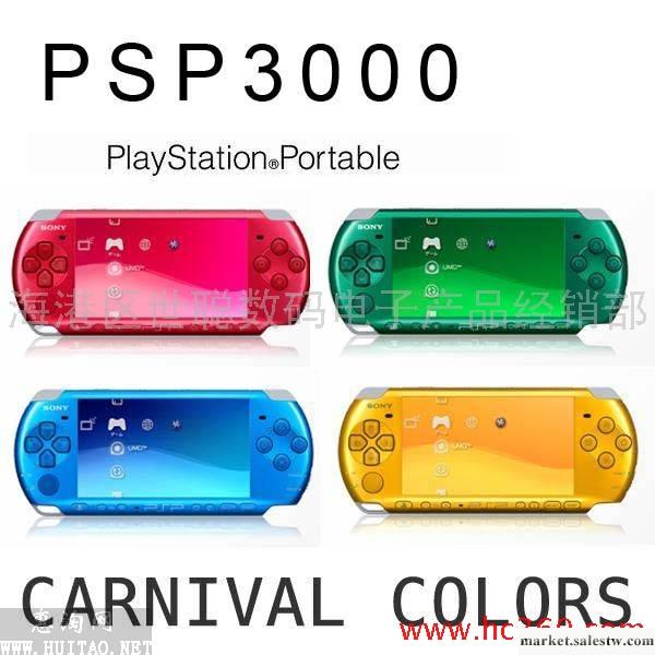 供應索尼Sony PSP3000  PSP電子游戲機工廠,批發,進口,代購