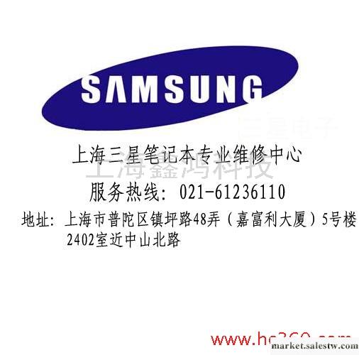 供應Samsung三星全系列上海手機維修服務站手機進水死機刷機工廠,批發,進口,代購