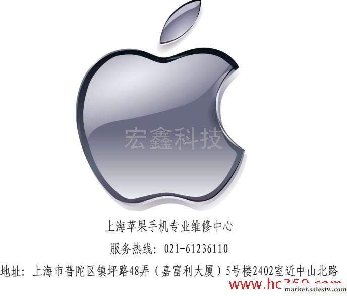 供應蘋果Apple蘋果上海靜安區蘋果手機維修中心工廠,批發,進口,代購