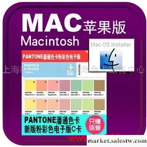 供應PANTONE潘通色卡GG1304電子c版MAC蘋果系統工廠,批發,進口,代購
