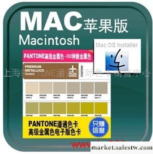 供應PANTONE潘通色卡金屬色GG1305彩通電子版色卡MAC蘋果系統工廠,批發,進口,代購