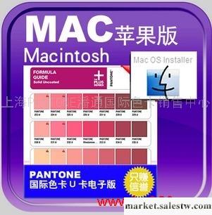 供應潘通Pantonegp1301u卡電子版MAC蘋果系統工廠,批發,進口,代購