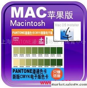 供應PANTONE潘通色卡cmyk四色疊印GP4001電子c版MAC蘋果系統工廠,批發,進口,代購