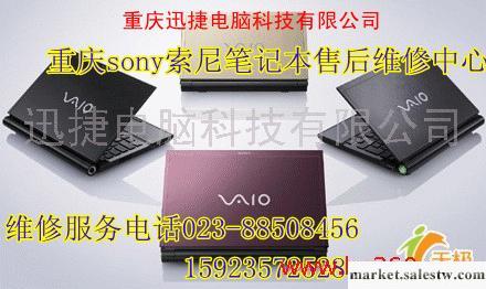 供應重慶渝北區明基筆記本售后優惠維修工廠,批發,進口,代購