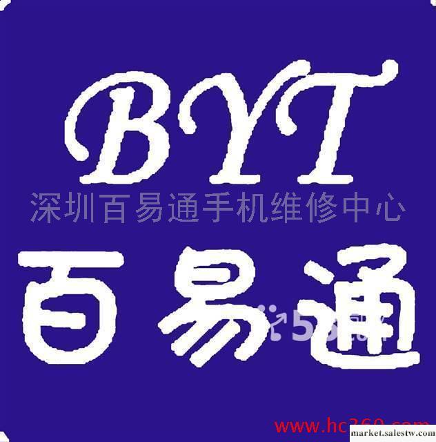 提供iphone手機更換屏幕服務工廠,批發,進口,代購