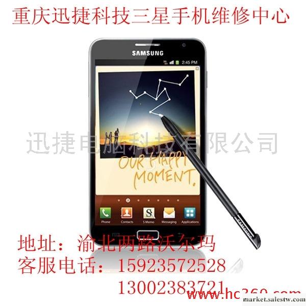 供應三星Samsungi9220重慶三星I9220手機維修服務中工廠,批發,進口,代購