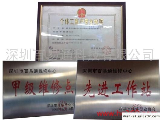 供應摩托手機維修點專業提供摩托MB855手機黑屏，死機，不開機工廠,批發,進口,代購