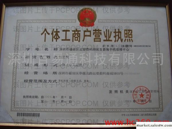 供應深圳華強北黑莓8980手機不讀卡專業維修服務工廠,批發,進口,代購