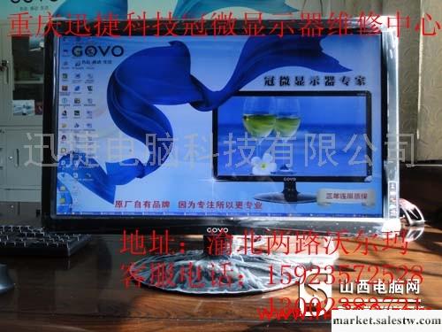 供應重慶冠微液晶顯示器維修中心重慶冠微液晶顯示器維修中心工廠,批發,進口,代購