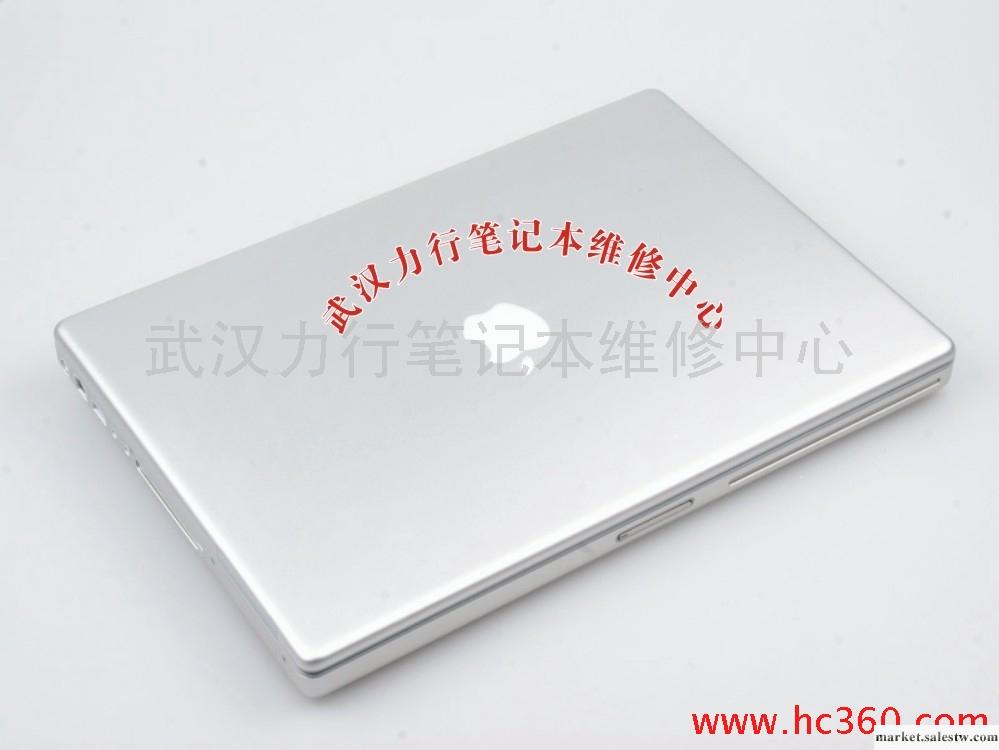 供應蘋果Applemacbookpro武漢蘋果維修站 蘋果本子摔了維修工廠,批發,進口,代購