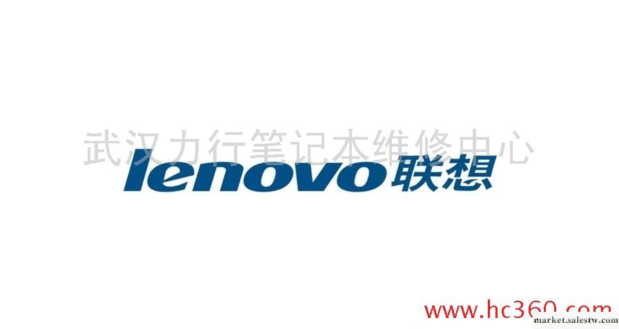 供應聯想Lenovo武漢街道口維修站 聯想花屏維修 主板壞了更換工廠,批發,進口,代購