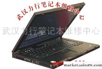 供應聯想LenovoT61武漢IBM維修站，IBM主板維修工廠,批發,進口,代購