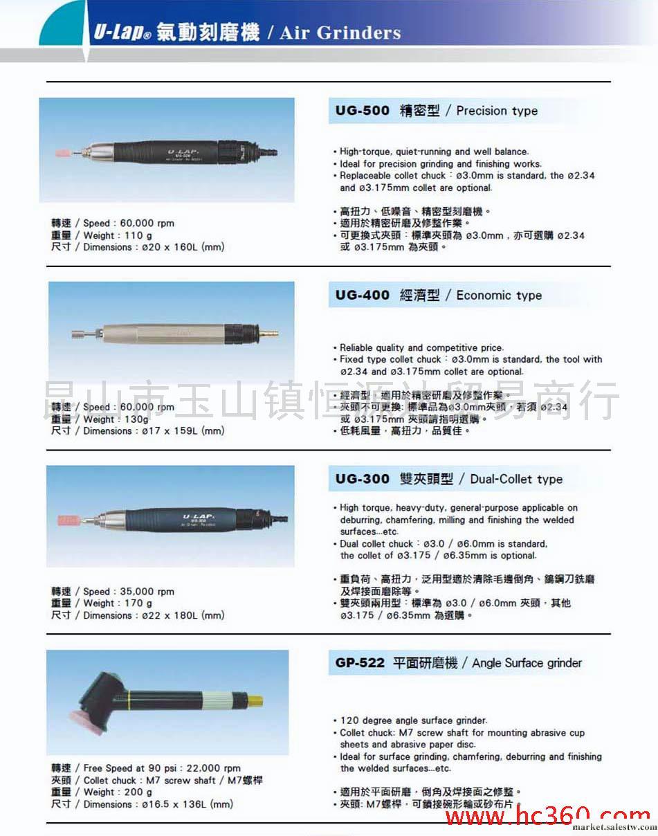 供應臺灣一品氣動刻磨機UG-400經濟型UG-300雙夾頭型批發・進口・工廠・代買・代購