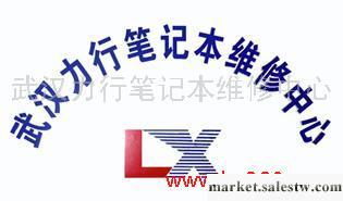 武漢東芝Toshiba手提電腦開機進不了系統 藍屏維修工廠,批發,進口,代購