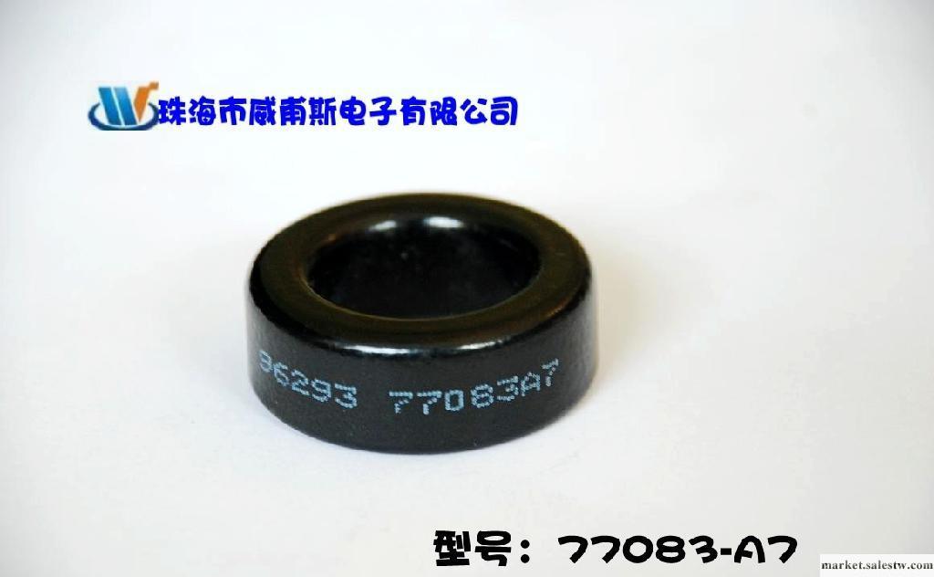 供應鐵硅鋁磁環77083-A7工廠,批發,進口,代購
