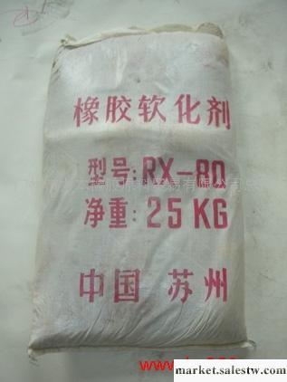 供應RX-80樹脂,廣州RX-80樹脂,RX-80樹脂價格;工廠,批發,進口,代購