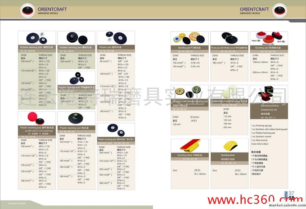 供應ORIENTCRAFT500橡膠托盤工廠,批發,進口,代購