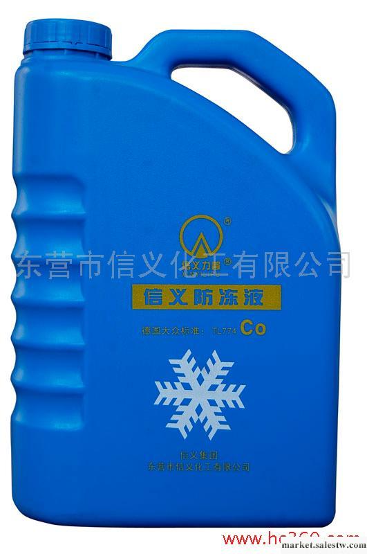 供應信義力普4L防凍液工廠,批發,進口,代購