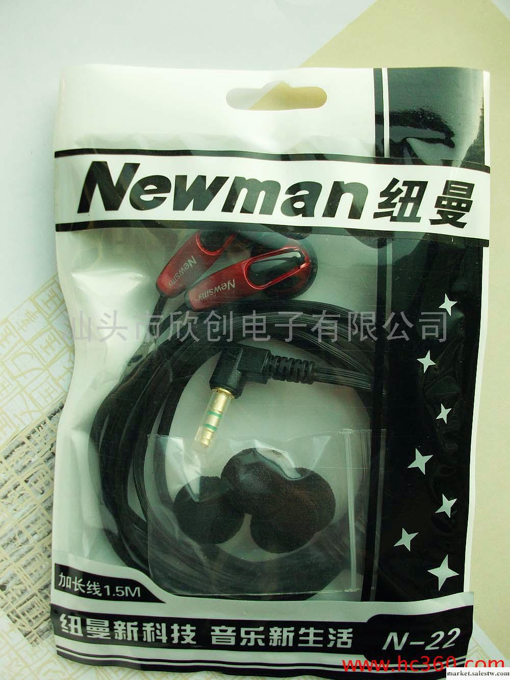 供應耳機 MP3耳機 紐曼N22 超低價格工廠,批發,進口,代購